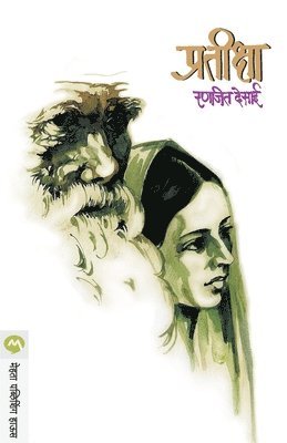 bokomslag Pratiksha