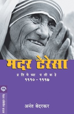 bokomslag Mother Teresa