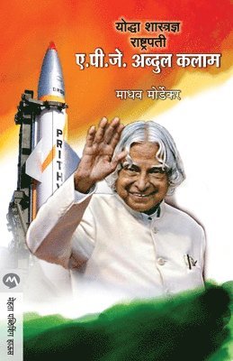 bokomslag Yoddha Shastradnya Rashtrapati A. P. J. Abdul Kalam