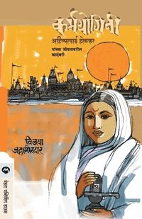 bokomslag Karmayogini (Ahilyabai Holkar)