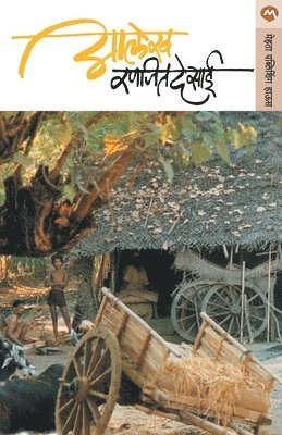 RANJEET DESAI, Ranjeet Desai - Aalekh, Häftad