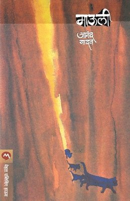 Mauli