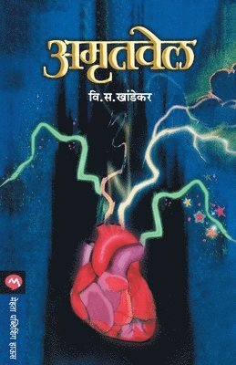 Amrutvel