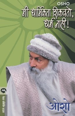 Mee Dharmikta Shikvito Dharm Nahi 1