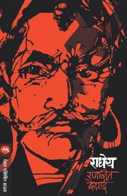 Ranjeet Desai, RANJEET DESAI - Radheya, Häftad