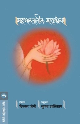 bokomslag Mahabhartatil Matruvandana