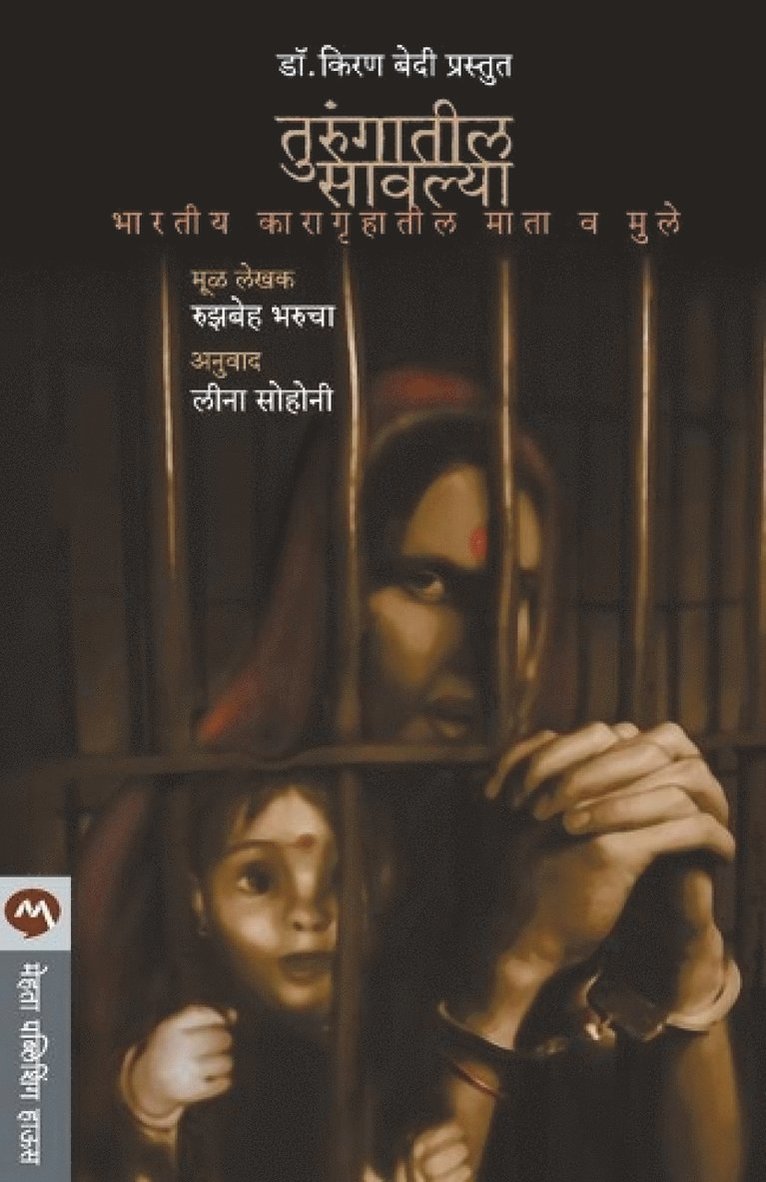 Bharucha Ruzbeh, RUZBEH,BHARUCHA - Turungatil Savlya, Häftad