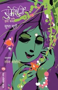 bokomslag Sukeshini Aani Itar Katha