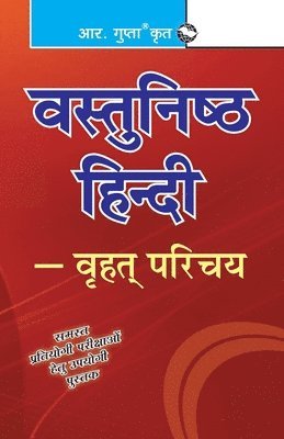 R. Gupta - Vastunishth Hindi, Häftad