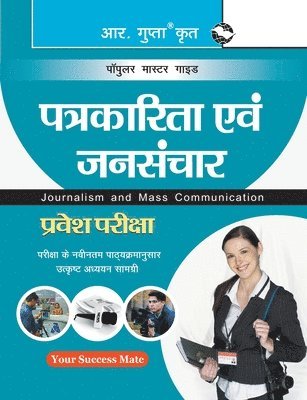 bokomslag Journalism & Mass Comm Guide