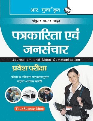 RPH Editorial Board, Rph Editorial Board, RPH Editorial Board, - Journalism & Mass Comm Guide, Häftad