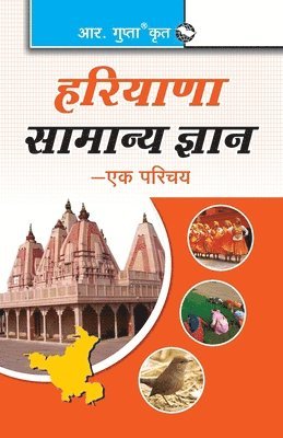 R Gupta - Haryana General Knowledge-Ek Parichaya, Häftad