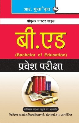 R Gupta - B Ed Entrance Exam Hindi, Häftad