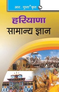 bokomslag Haryana General Knowledge(Hindi)