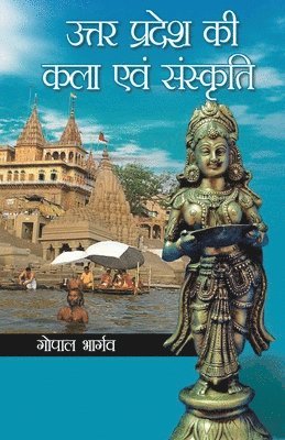 Gopal Bhargava, Bhargava,Gopal - Uttar Pradesh Ki Kala Evam Sanskriti, Häftad