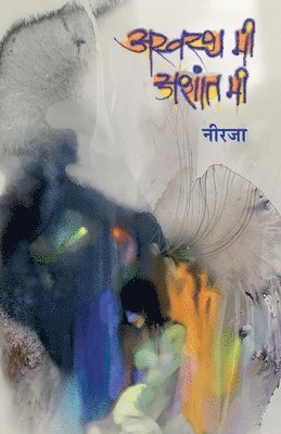 Aswastha Mee, Ashant Mee