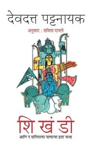 bokomslag Shikhandi Ani Na Sangitalya Janarya Itar Katha