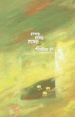 Shriish Pai - Haiku... Haiku... Haiku (हायकू... हायकू... हायकू), Häftad
