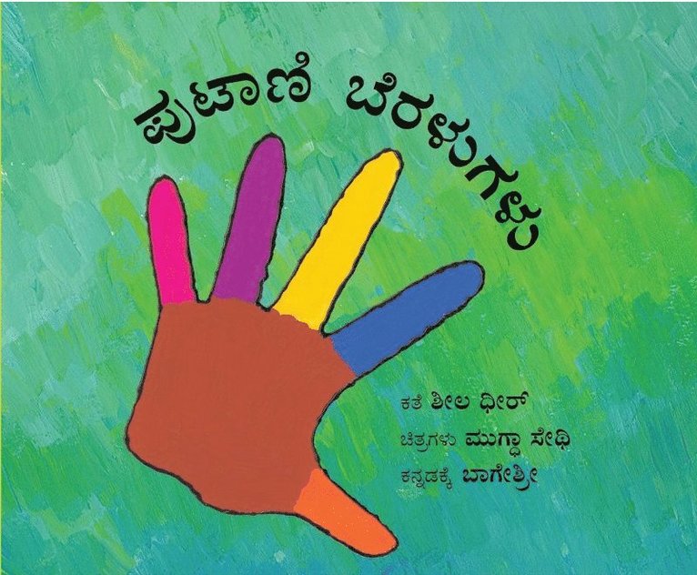 Små fingrar (Kannada) 1