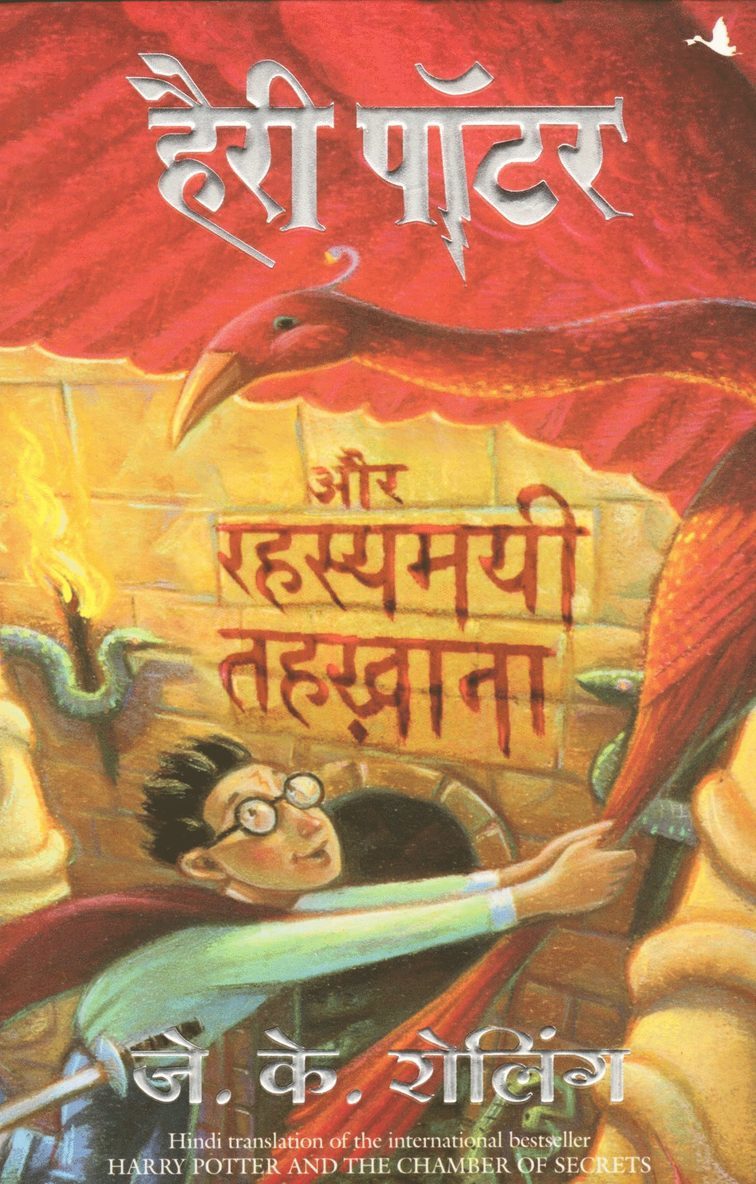 J.K. Rowling - Harry Potter and Rahasyamayee Tehkhana - 2, Häftad