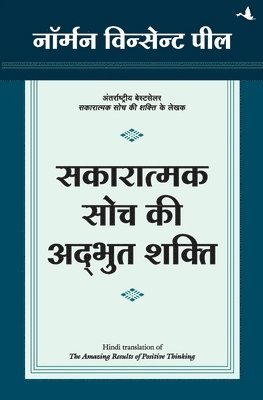 bokomslag Sakaratmak Soch Ki Adbhut Shakti