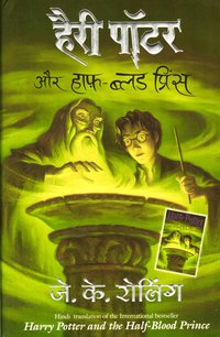 bokomslag Harry Potter and the Half-Blood Prince (Hindi)