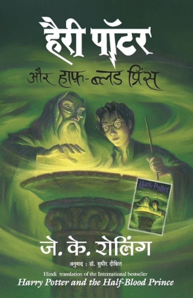 J.K. Rowling - Harry Potter and the Half-Blood Prince (Hindi), Häftad