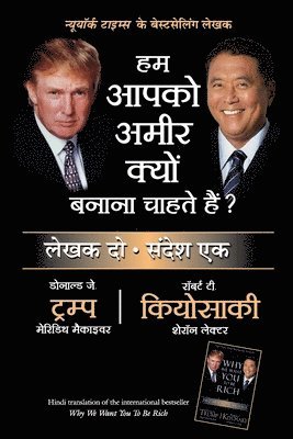 Donald J. Trump, Robert T. Kiyosaki, Robert.T. Kiyosaki, Robert. T. Kiyosaki - Hum Aapko Ameer Kyon Banana Chahte Hain?, Häftad