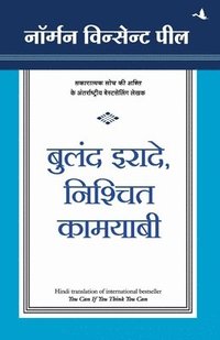 bokomslag Buland Irade Nishchit Kamayabi ( Hindi)