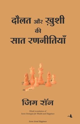 Jim Rohn - Dolat Aur Khushi Ki Saat Rannitya Hindi, Häftad