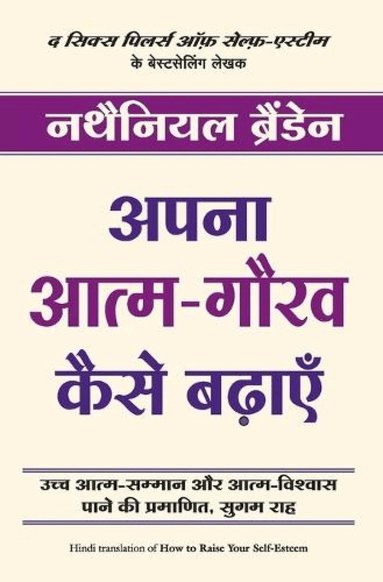 Nathaniel Branden - Apna Atam Gaurav Kesay Badhyai Hindi, Häftad