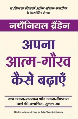 bokomslag Apna Atam Gaurav Kesay Badhyai Hindi