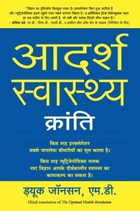 bokomslag The Optimal Health Revolution Hindi