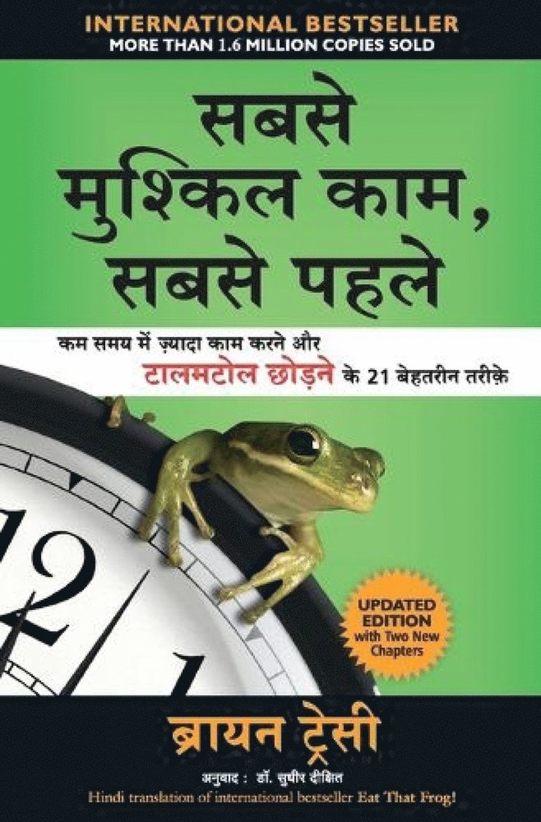 Tracy Brian, Brian Tracy, BRIAN TRACY - Sabse Mushkil Kaam Sabse Pahle, Häftad