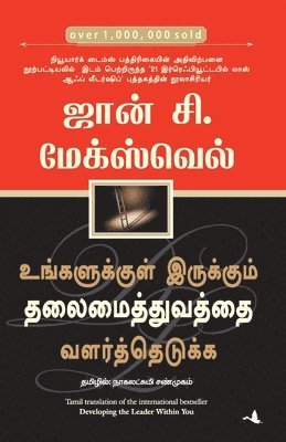 John C Maxwell - Ungalukkul Irukkum Thalamaithuvaththai Valarthedukka, Häftad
