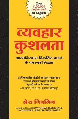 Les Giblin, LES GIBLIN - Vyavhar Kaushalyata, Häftad