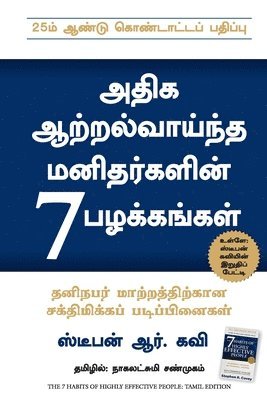 Stephen R. Covey - 7 Habit of Highly Effective People, Häftad