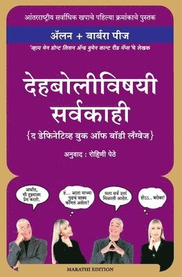 Definitive Book of Body Language