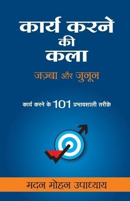 bokomslag Karya Karne Ki Kala - Jajba Aur Junoon