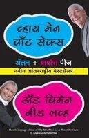 Why Men Want Sex and Women Need Love