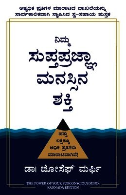 Power of Your Subconscious Mind