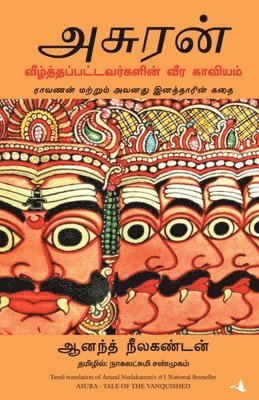 Anand Neelakantan, ANAND NEELAKANTAN - Asura, Häftad