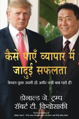 Robert T. Kiyosaki, Donald J. Trump - Kaise PAYE Vyapar Mein Jadui Safalta, Häftad