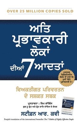 bokomslag 7 Habits of Highly Effective People