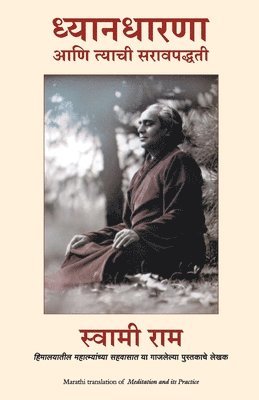 Swami Rama, SWAMI RAMA - Meditation and its practice, Häftad