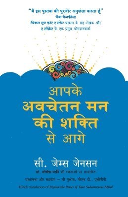 bokomslag Beyond the Power of Your Subconscious Mind