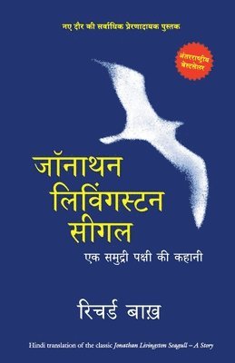 Richard Bach - Jonathan Livingston Seagull, Häftad