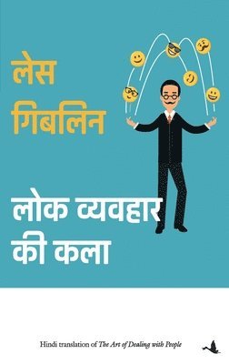 Lok Vyavahar Ki Kala