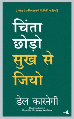 Chinta Chordo Sukhh Se Jiyo 1