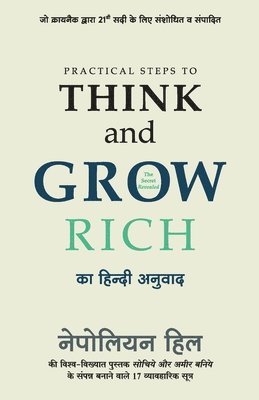 Practical Steps to Think and Grow Rich 1